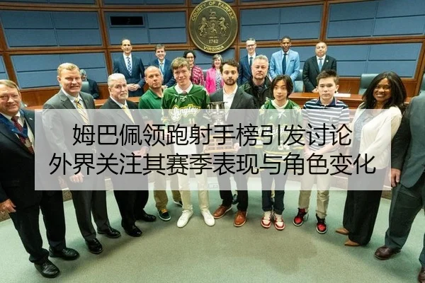 mu-ba-pei-ling-pao-she-shou-bang-yin-fa-tao-lun-wai-jie-guan-zhu-qi-sai-ji-biao-xian-yu-jue-se-bian-hua-2-477.jpg